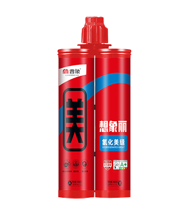 氢化美缝