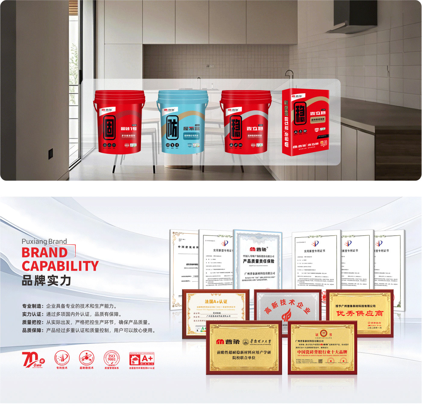 1-厨房防掉砖体系-1.jpg