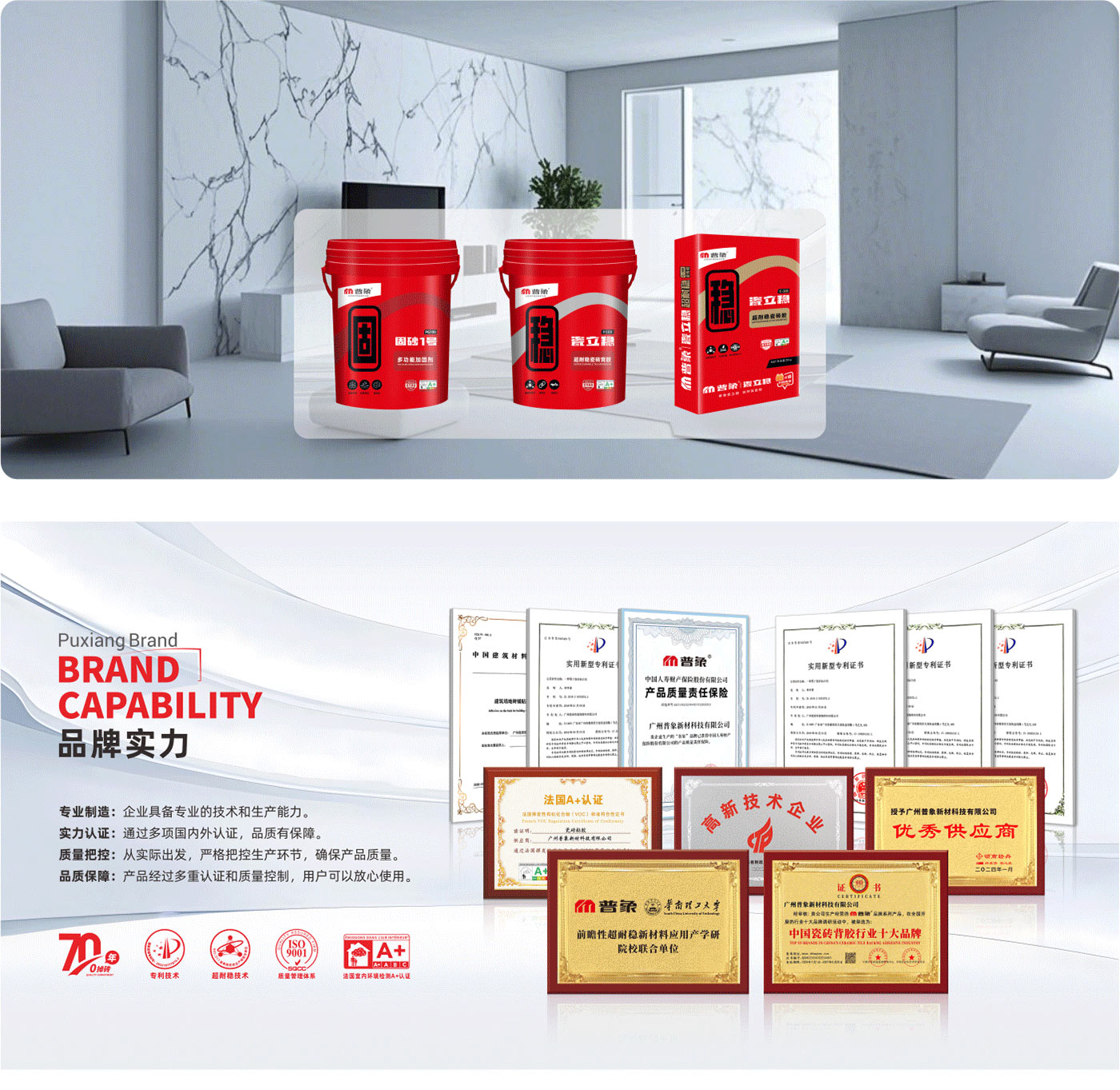 2-电梯客厅防掉砖体系-1.jpg
