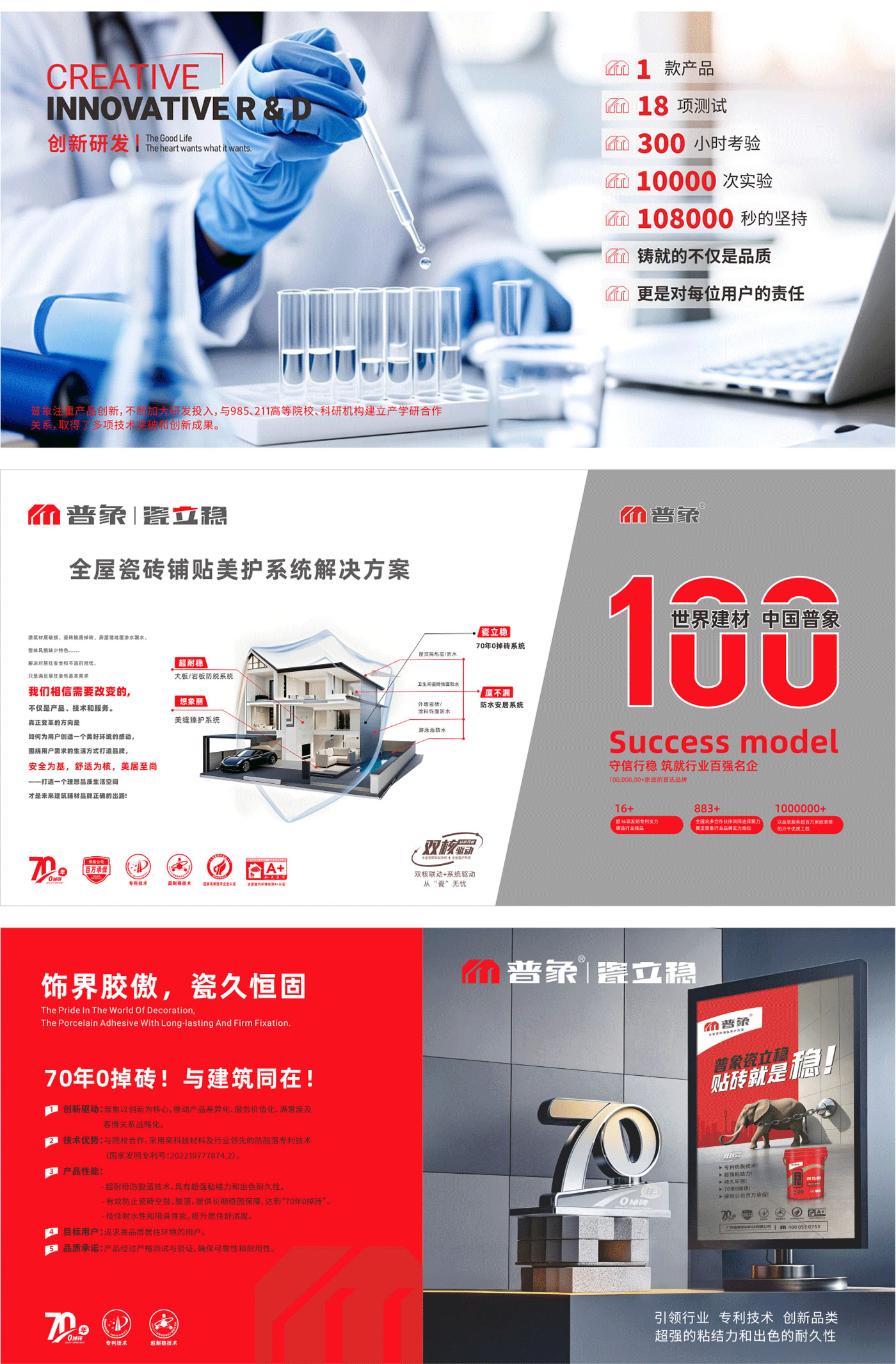 4-楼面屋外防水0渗漏体系-3.jpg