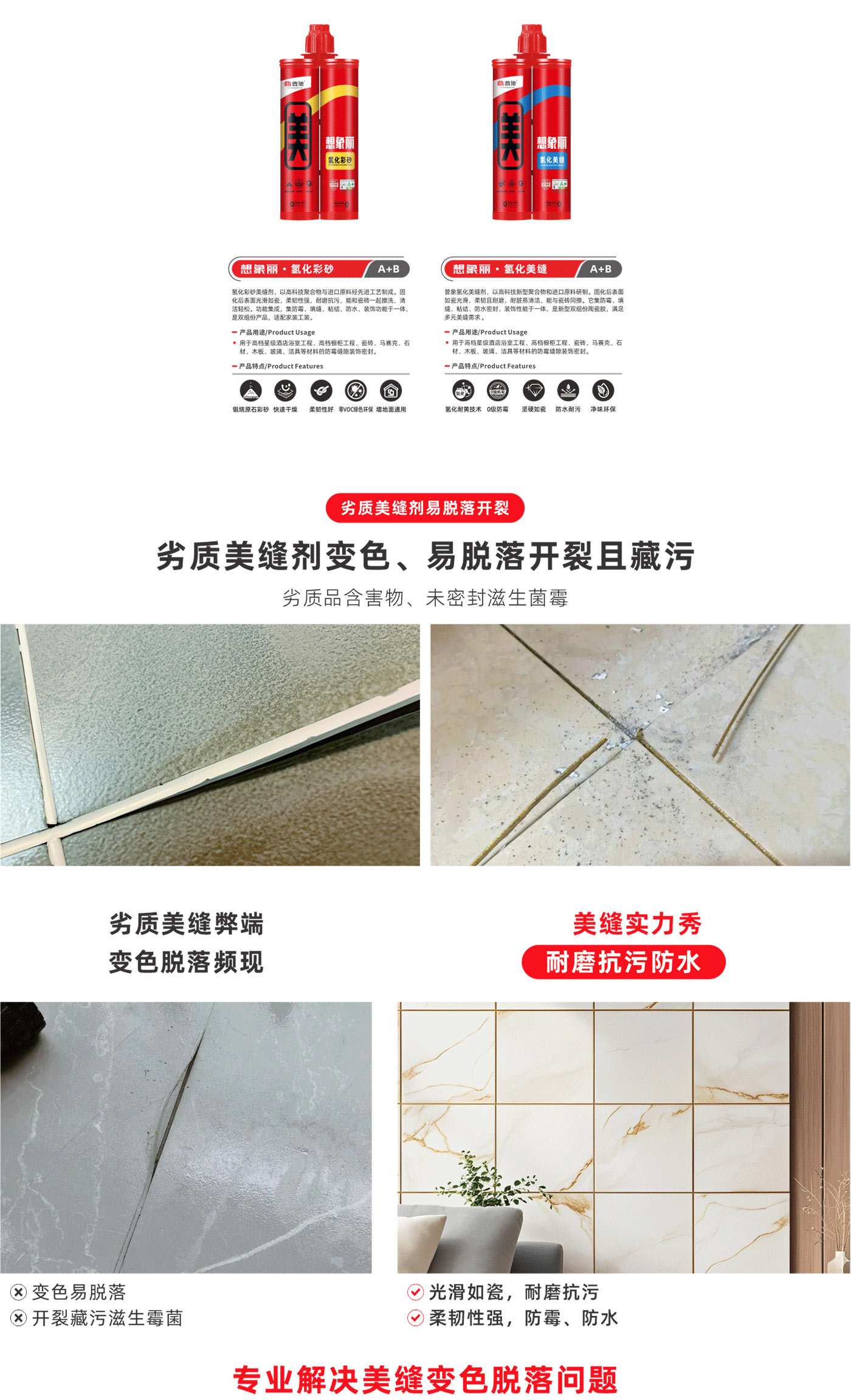 5-美缝臻护体系-2.jpg