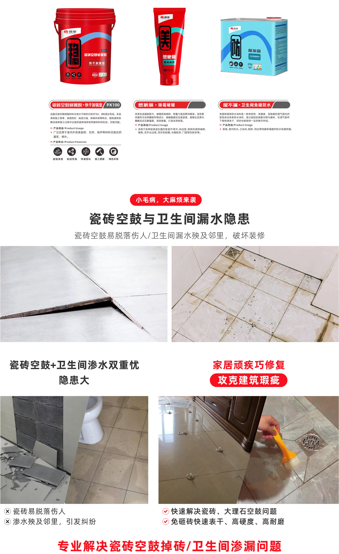 6-居无忧美护体系-2.jpg